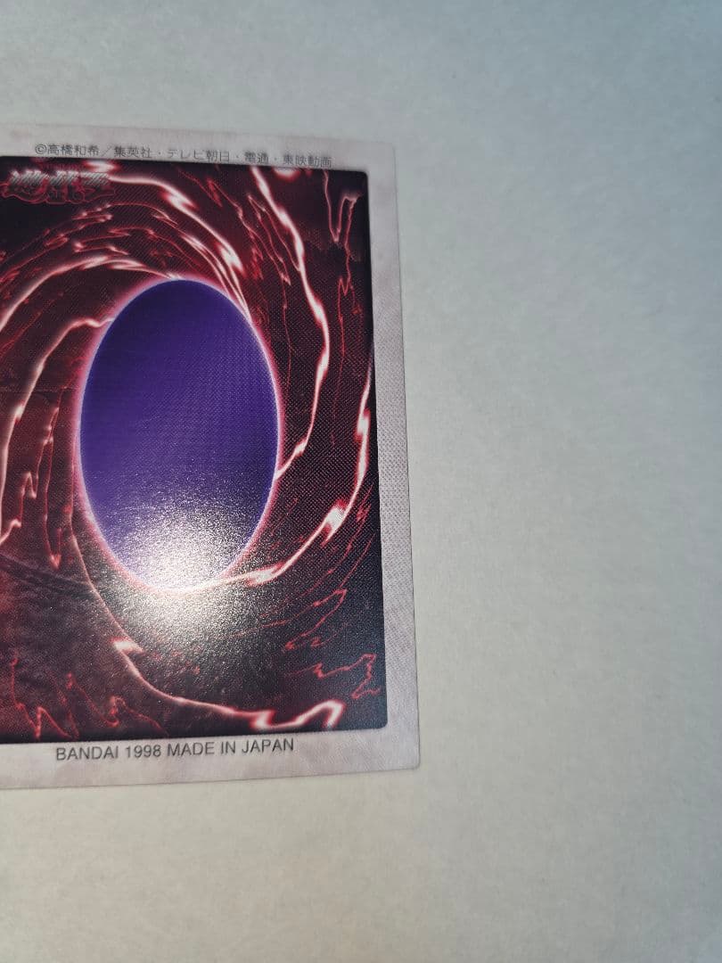 遊戯王バンダイ版　ブラック・マジシャン 1998年製　希少　状態良　美品　絶版