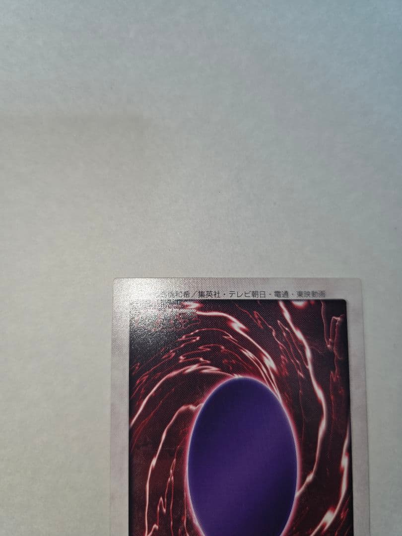 遊戯王バンダイ版　ブラック・マジシャン 1998年製　希少　状態良　美品　絶版