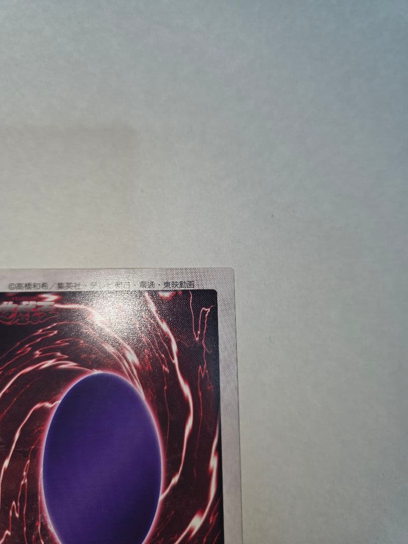 遊戯王バンダイ版　ブラック・マジシャン 1998年製　希少　状態良　美品　絶版