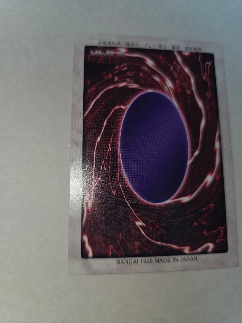 遊戯王バンダイ版　ブラック・マジシャン 1998年製　希少　状態良　美品　絶版