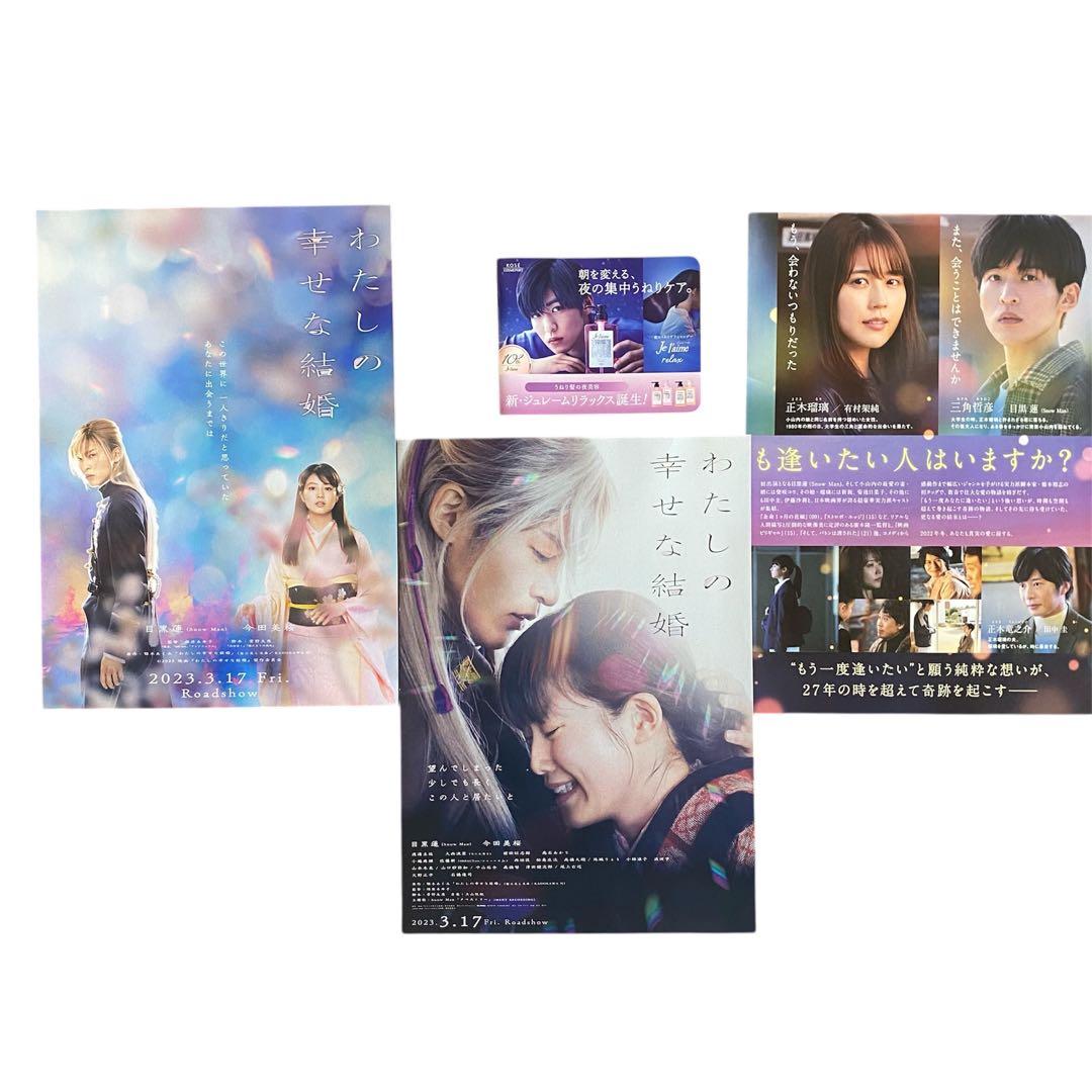 man 目黒蓮 まとめ売り うちわ カレンダー ペンライト キーホルダー