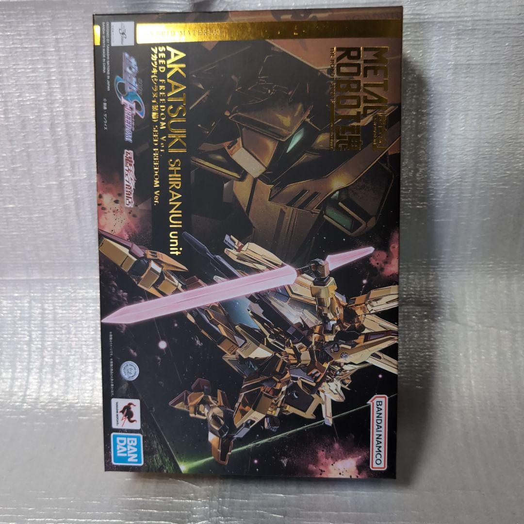 メタルロボット魂。ガンダムシードフリーダム.アカツキ.シラヌイ装備。