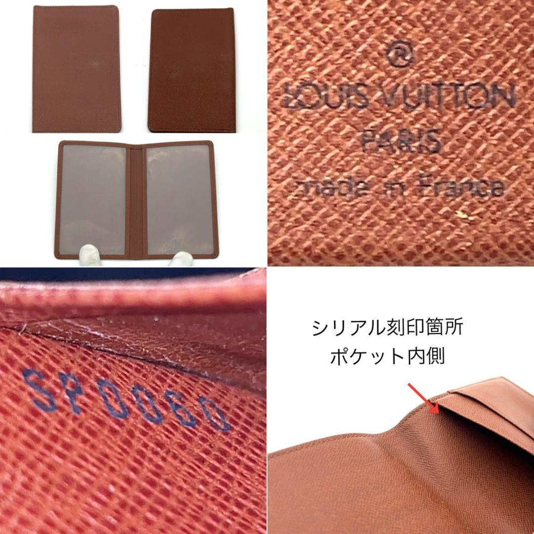 ルイヴィトン モノグラム ポルトパピエジップ 二つ折り財布 パスケース付