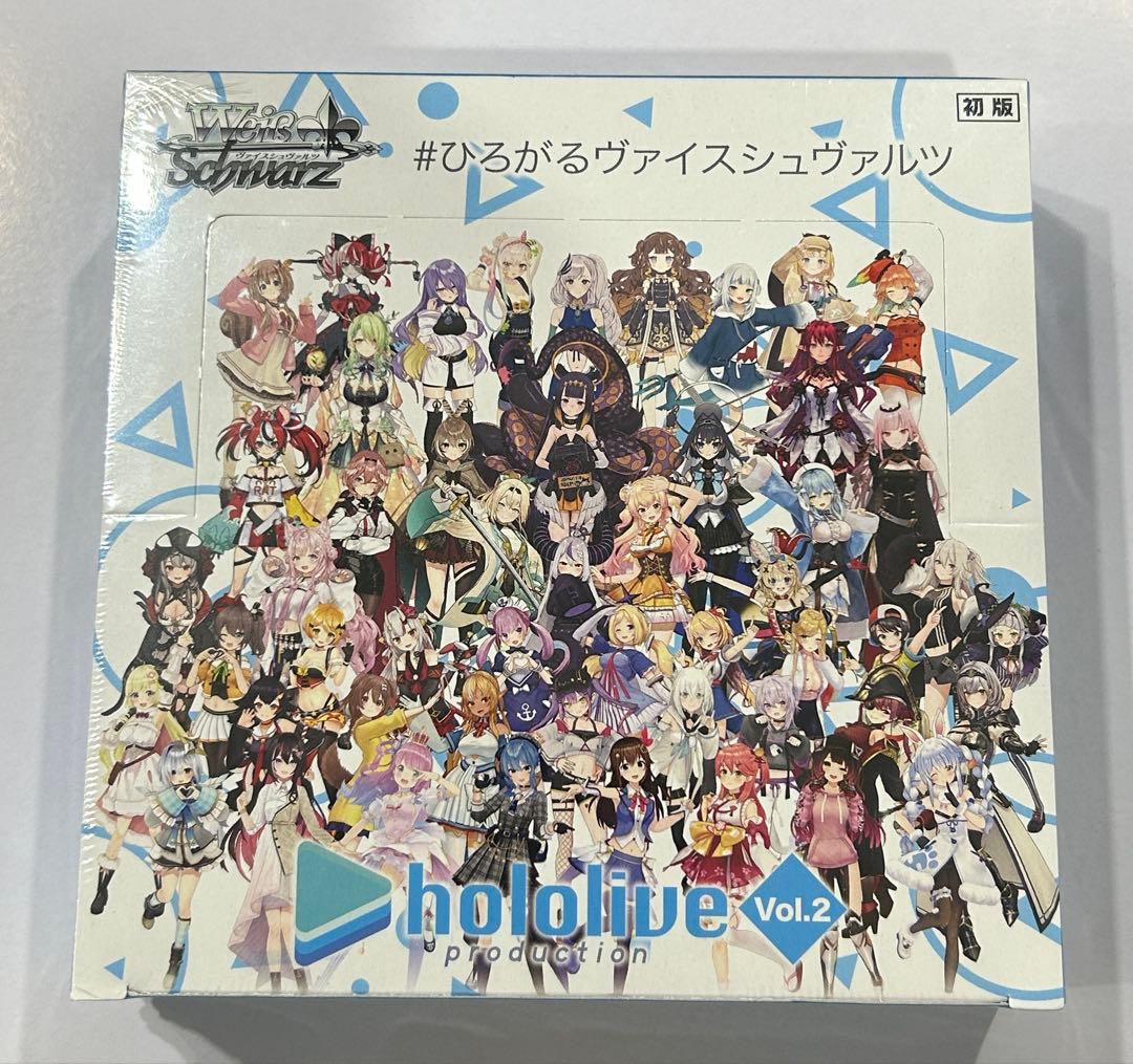ヴァイスシュヴァルツ ホロライブ Vol.2 シュリンク付 未開封1box