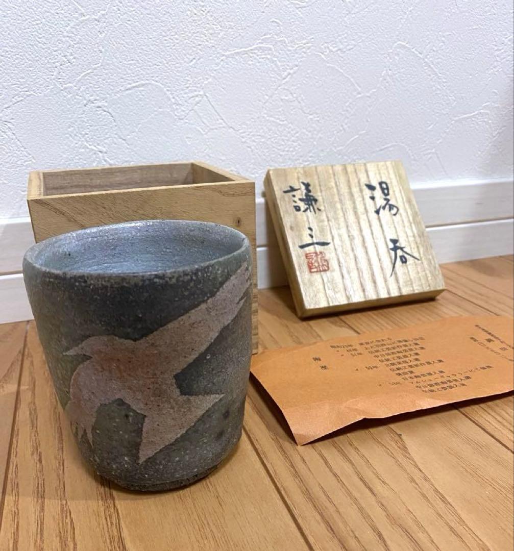 ⭐️大幅値下げ⭐️益子焼　岡田謙三　陶器 湯飲み 鳥模様 木箱付き