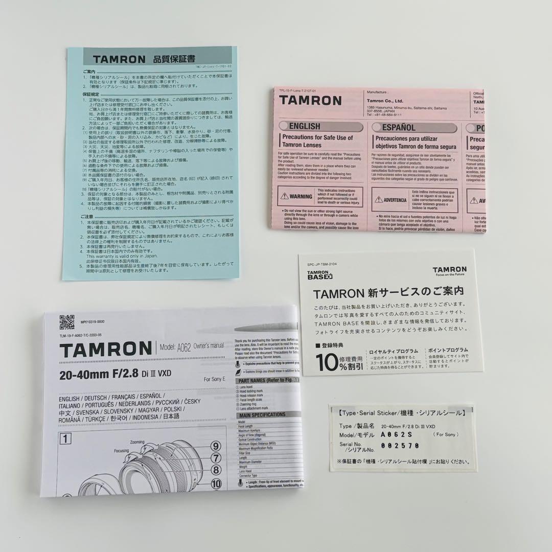 TAMRON 20-40mm F/2.8 Di III VXD eマウント