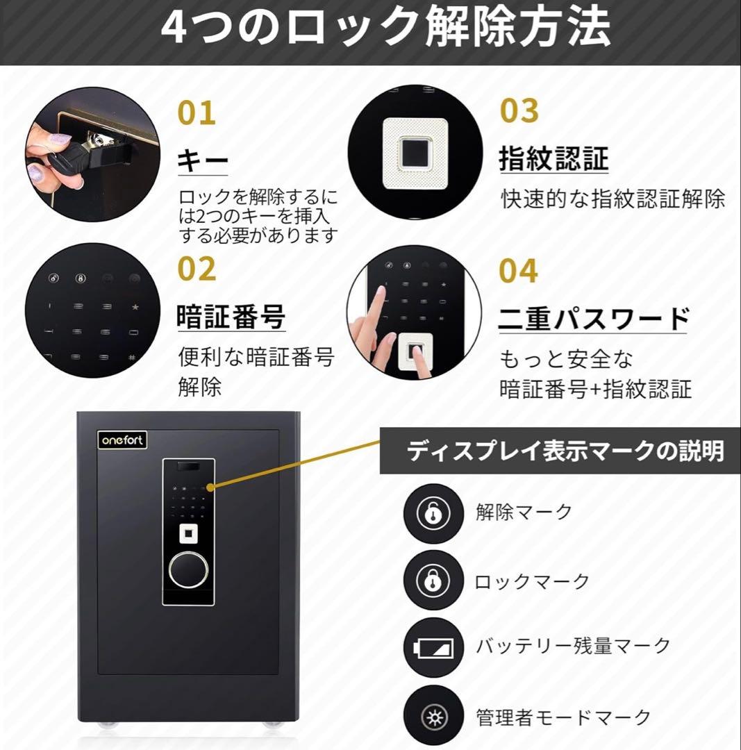 【美品】　金庫大型 48L 指紋認証 家庭用人気 アラーム機能付　引き取り