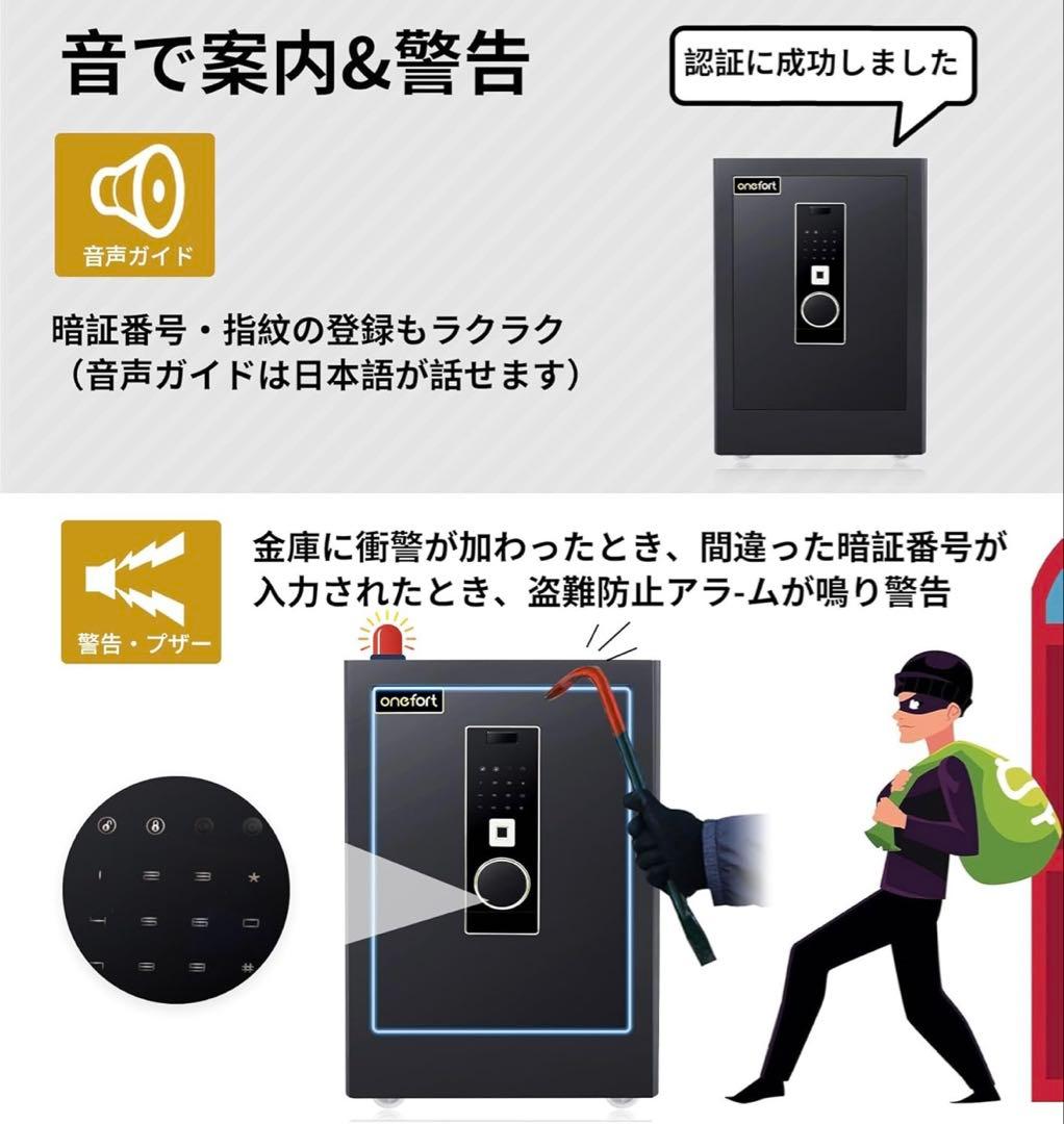 【美品】　金庫大型 48L 指紋認証 家庭用人気 アラーム機能付　引き取り