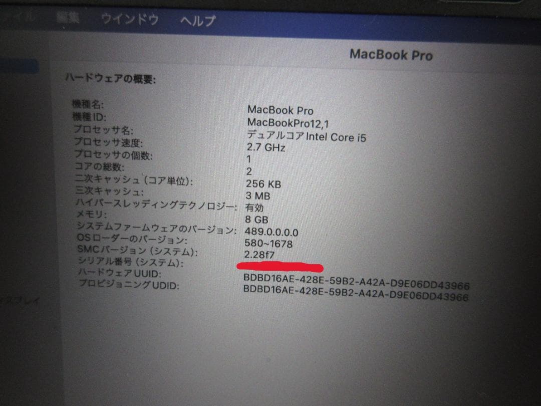 値引不可MACBOOK PRO 13インチ Retina Early2015