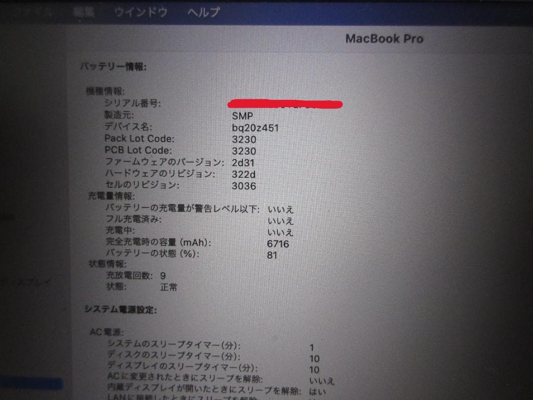 値引不可MACBOOK PRO 13インチ Retina Early2015