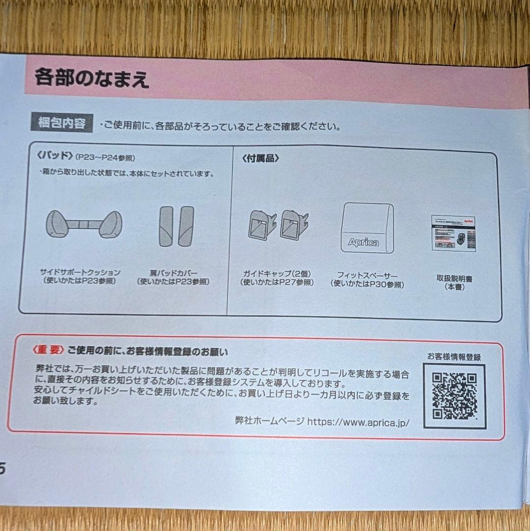 フォームフィット ISOFIX 360°セーフティー