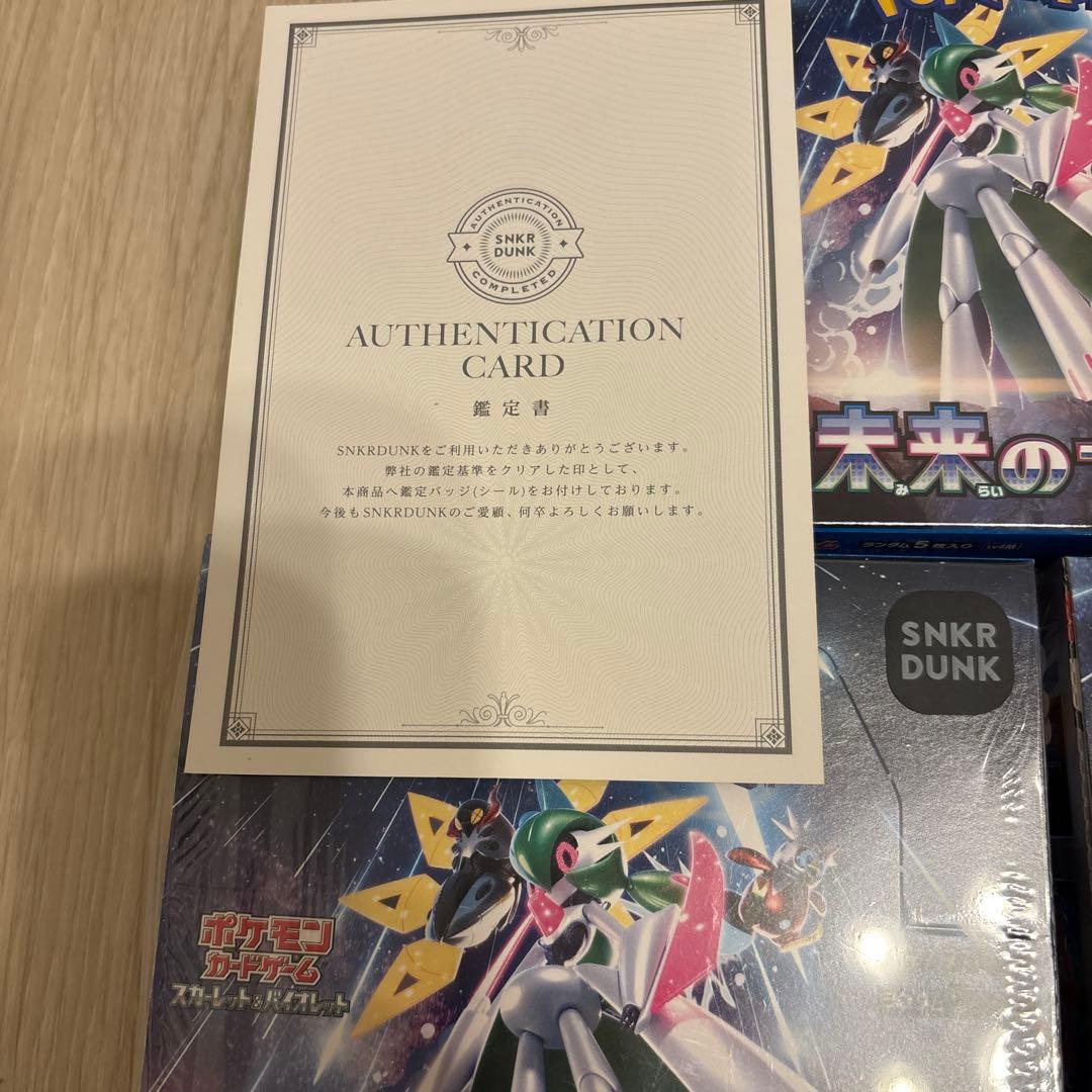 未来の一閃　3BOX シュリンク付き新品未開封　スニダン鑑定品