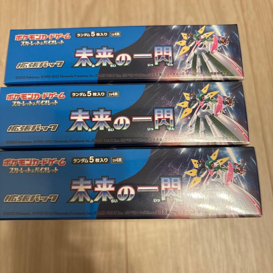 未来の一閃　3BOX シュリンク付き新品未開封　スニダン鑑定品