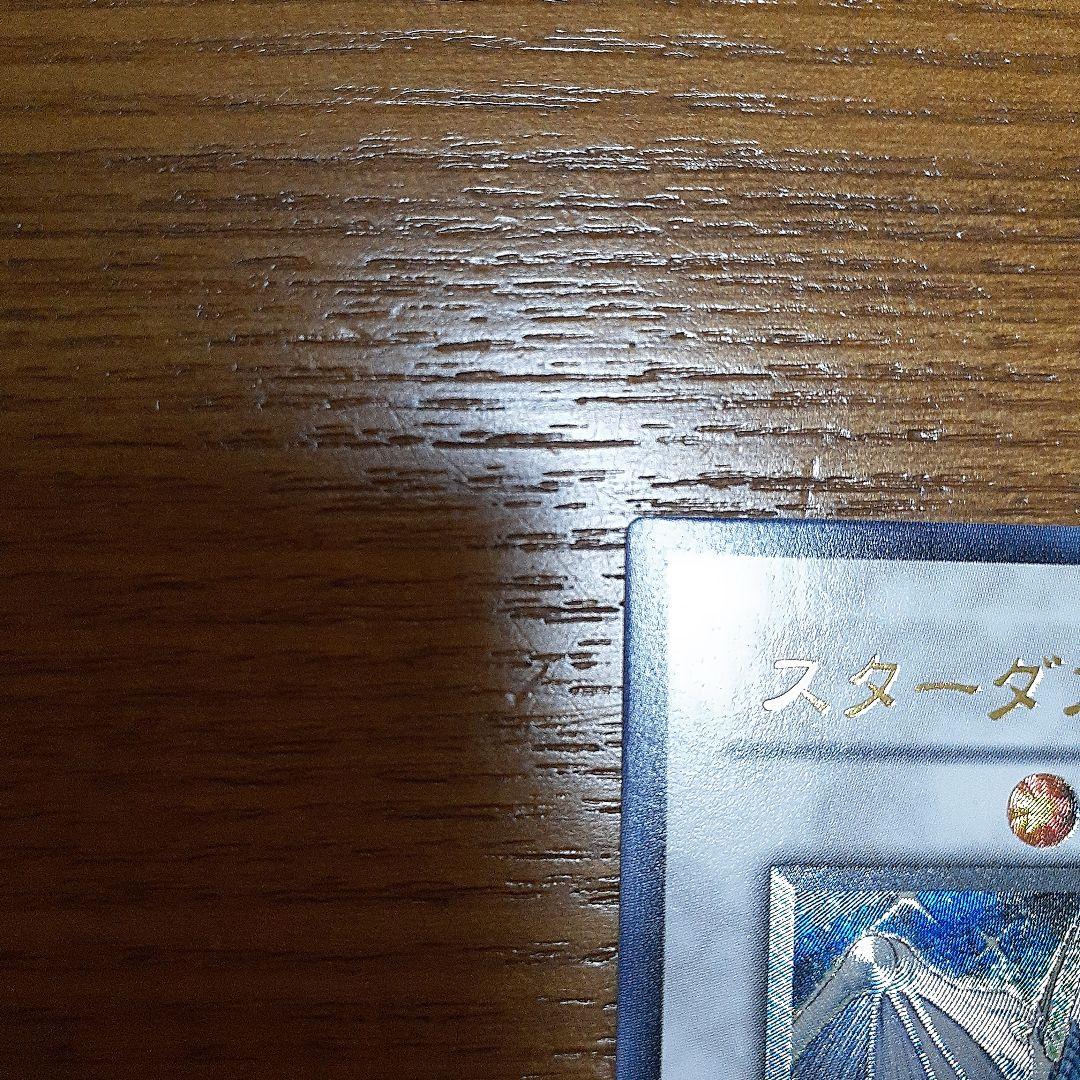 も*の様 遊戯王　スターダスト・ドラゴン レリーフ美品