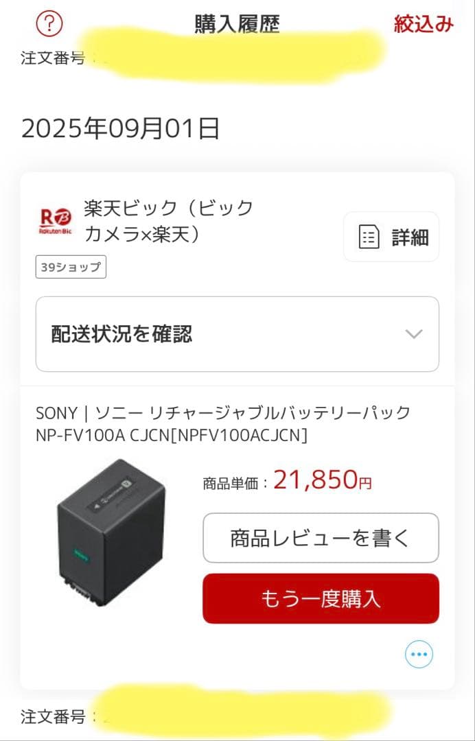 SONY NP-FV100A ビデオカメラ バッテリー