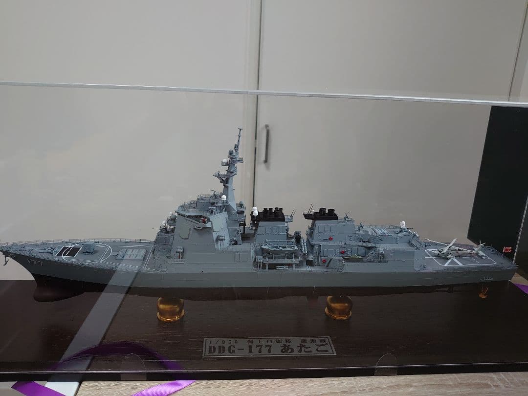 海上自衛隊イージス護衛艦DDG-177 あたご 1/350 ケース付き完成品