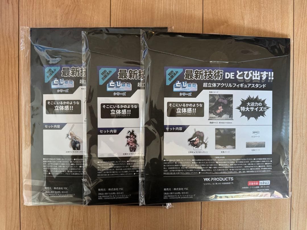 【新品】ブラウンダスト2　NEO 3Dくじ　3種セット