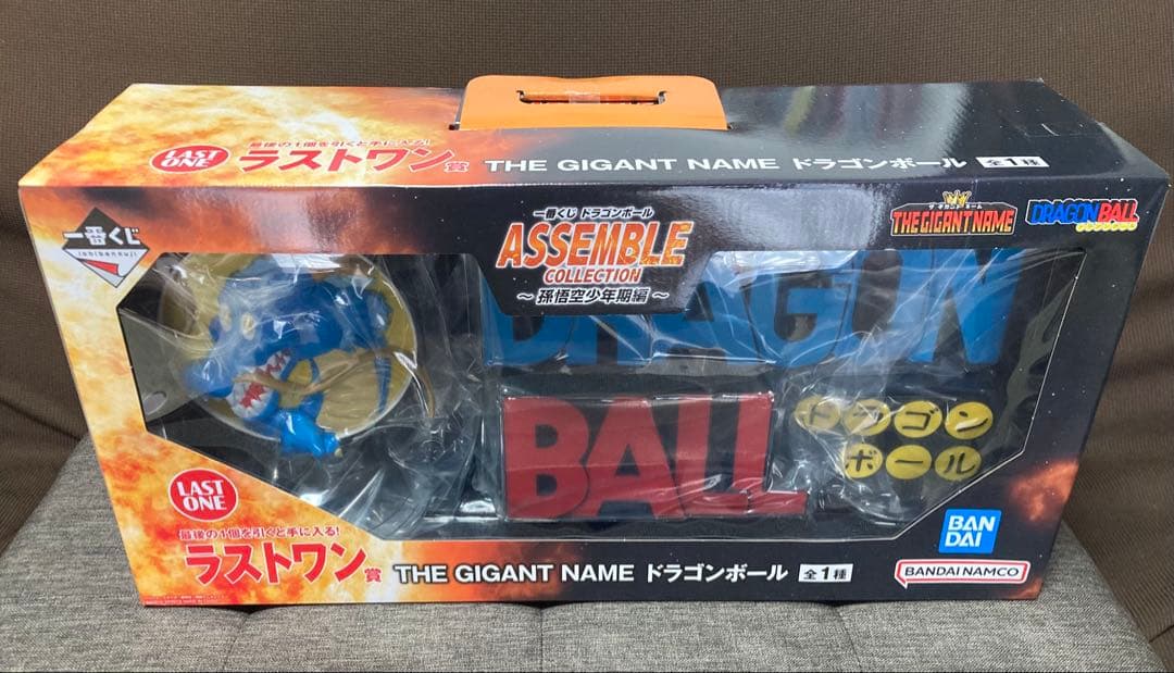 ドラゴンボール一番くじラストワン賞　ギガントネーム