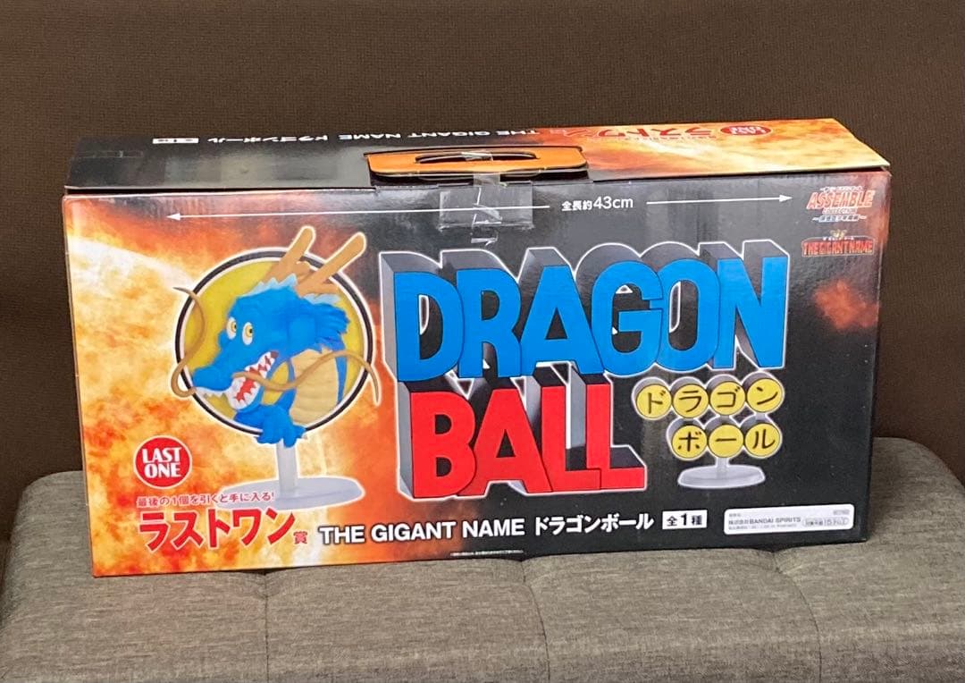 ドラゴンボール一番くじラストワン賞　ギガントネーム