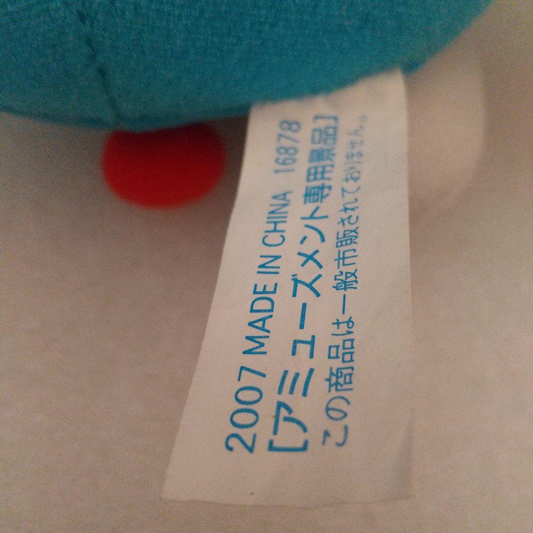 ドラえもん ホラーぬいぐるみ 2007年製 アミューズメント専用景品 ２個セット