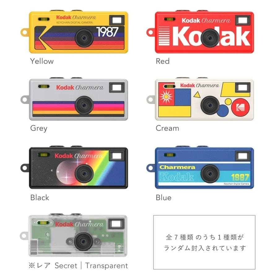 KODAK CHARMERA キーチェーン デジタルカメラ 6個セット 新品