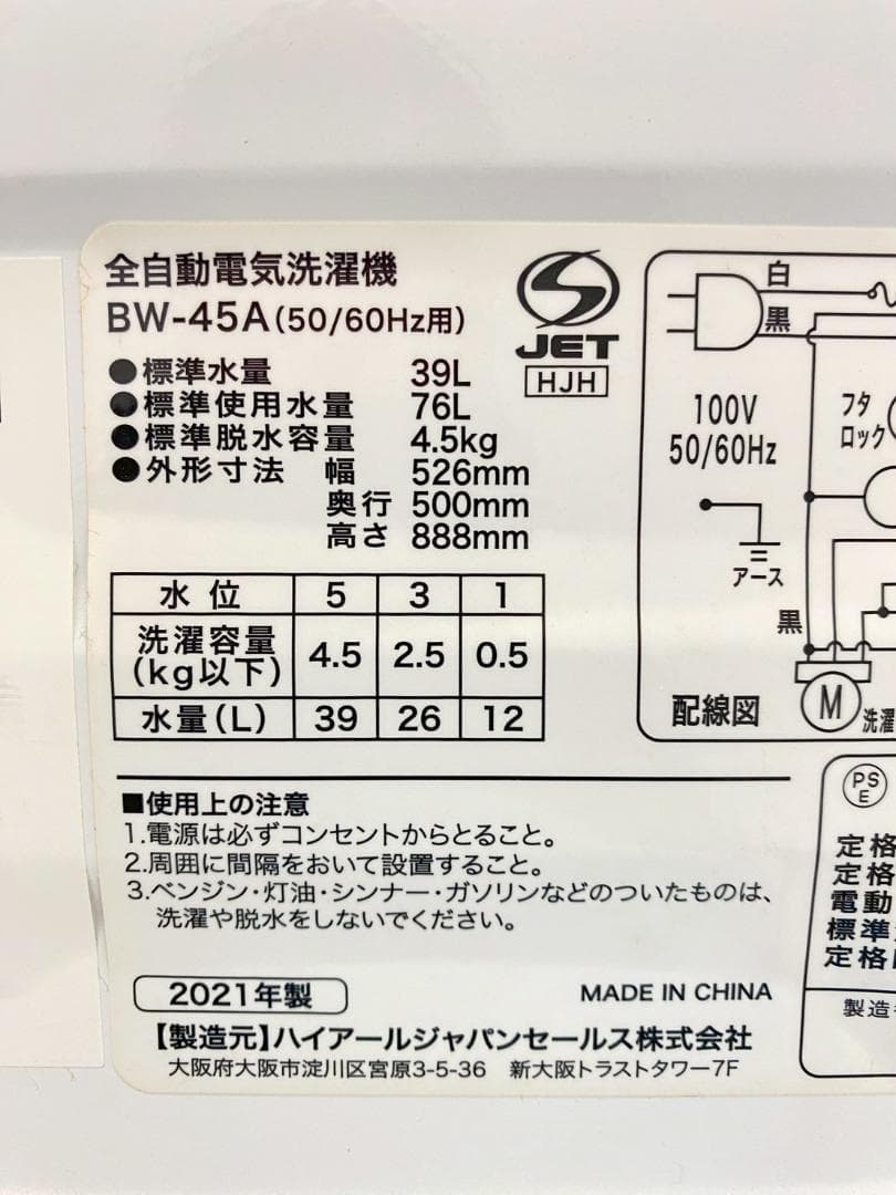 冷蔵庫 洗濯機 家電セット 一人暮らし 東京 神奈川 千葉 埼玉 A12d