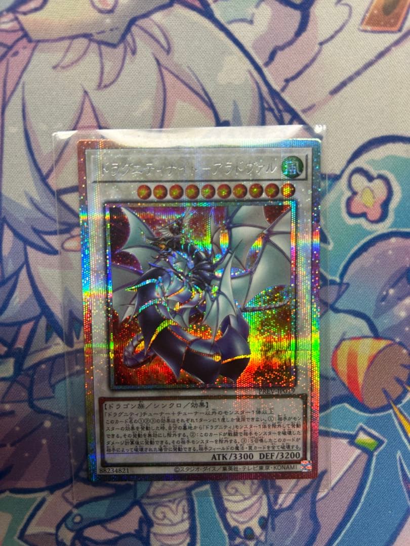 ドラグニティナイト　アラドヴァル　プリズマ