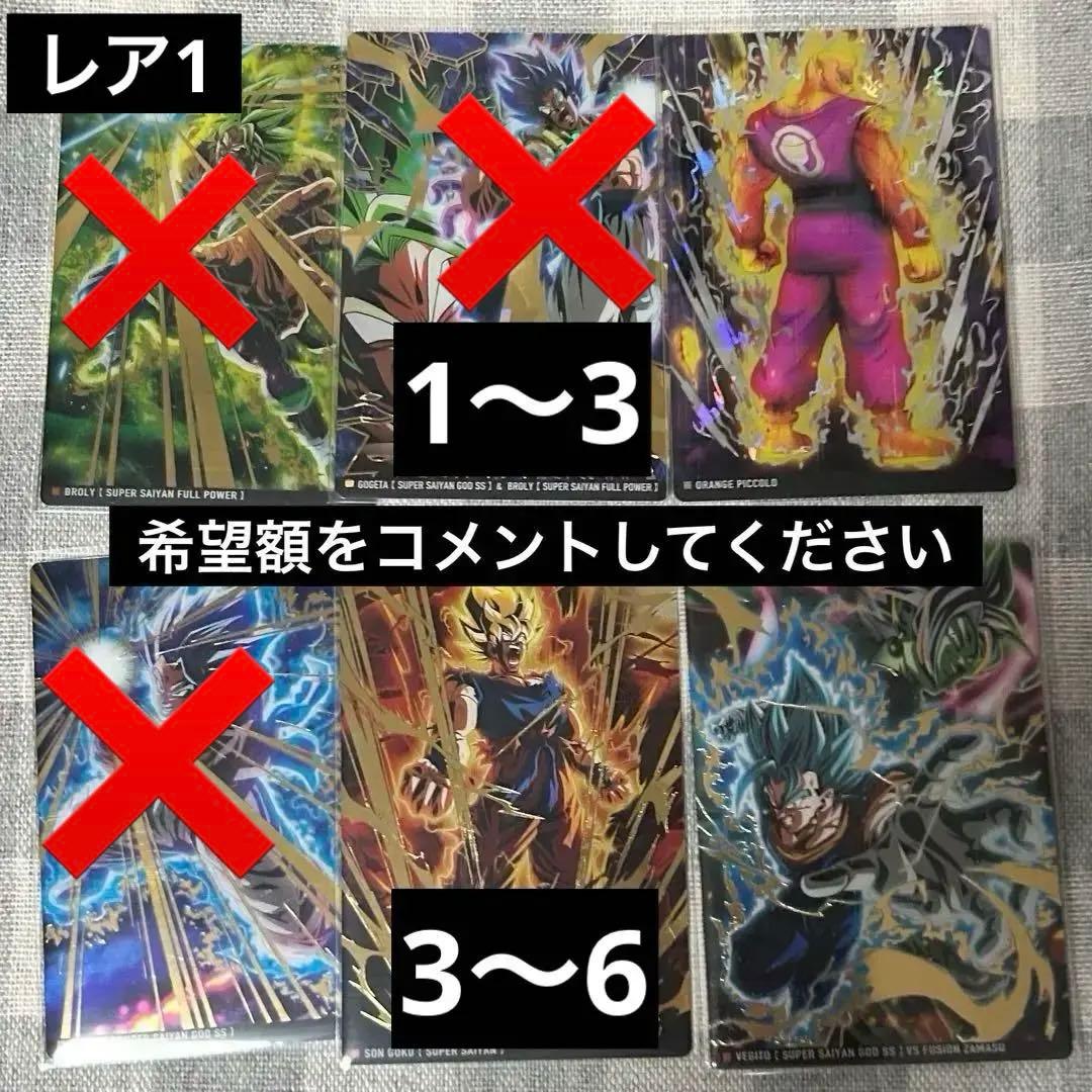ドラゴンボール　いたじゃが　イタジャガ　ウエハース　カード　箔押し色紙