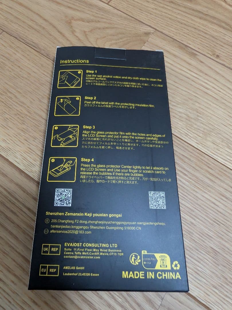 Xiaomi 14 Ultra 黒 国内版 Photography kit付き