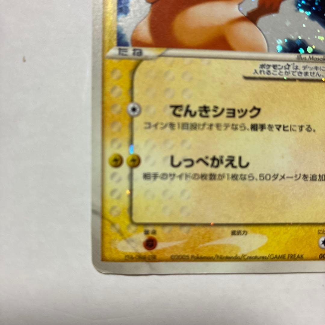 Q*影様 ピカチュウ☆ ゴールドスター ギフトボックス