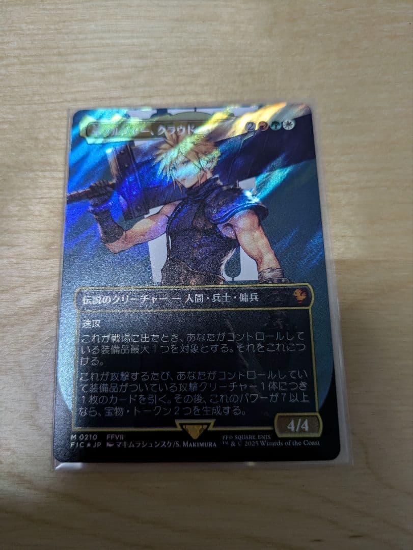 マジック：ザ・ギャザリング MTG