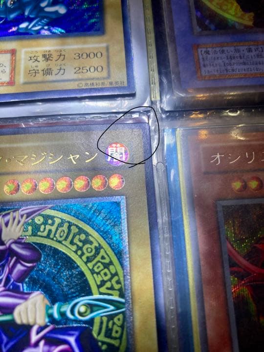 遊戯王 ブラック・マジシャン　レリーフ