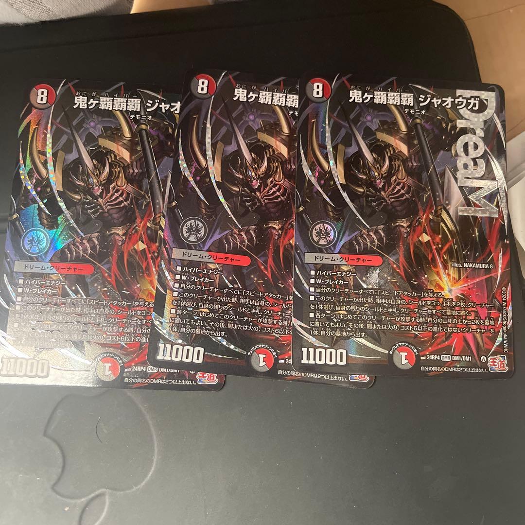 鬼がハイパージャオウガ