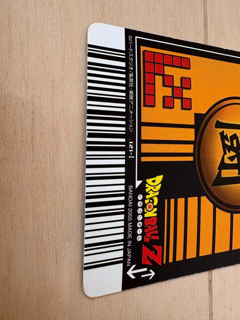 ドラゴンボール データカードダス ゴテンクス 爆レア