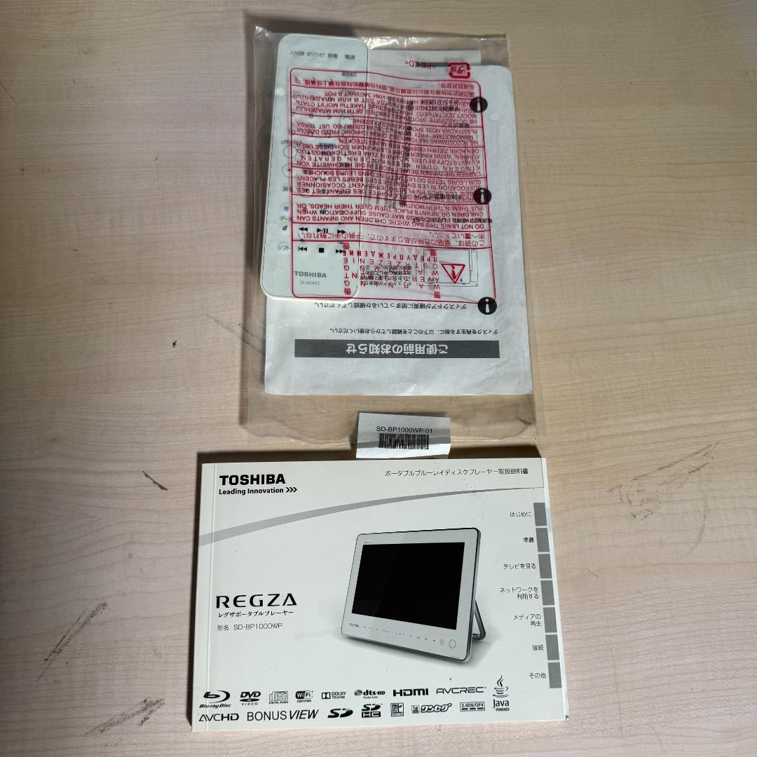 TOSHIBA REGZA 地デジ搭載ポータブル防水ブルーレイプレーヤー