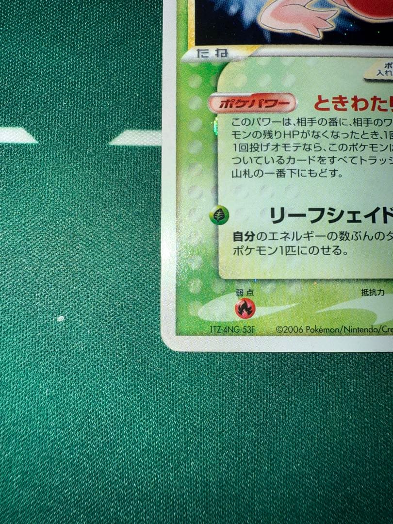 セレビィ☆ ☆ 拡張パック きせきの結晶 004/075