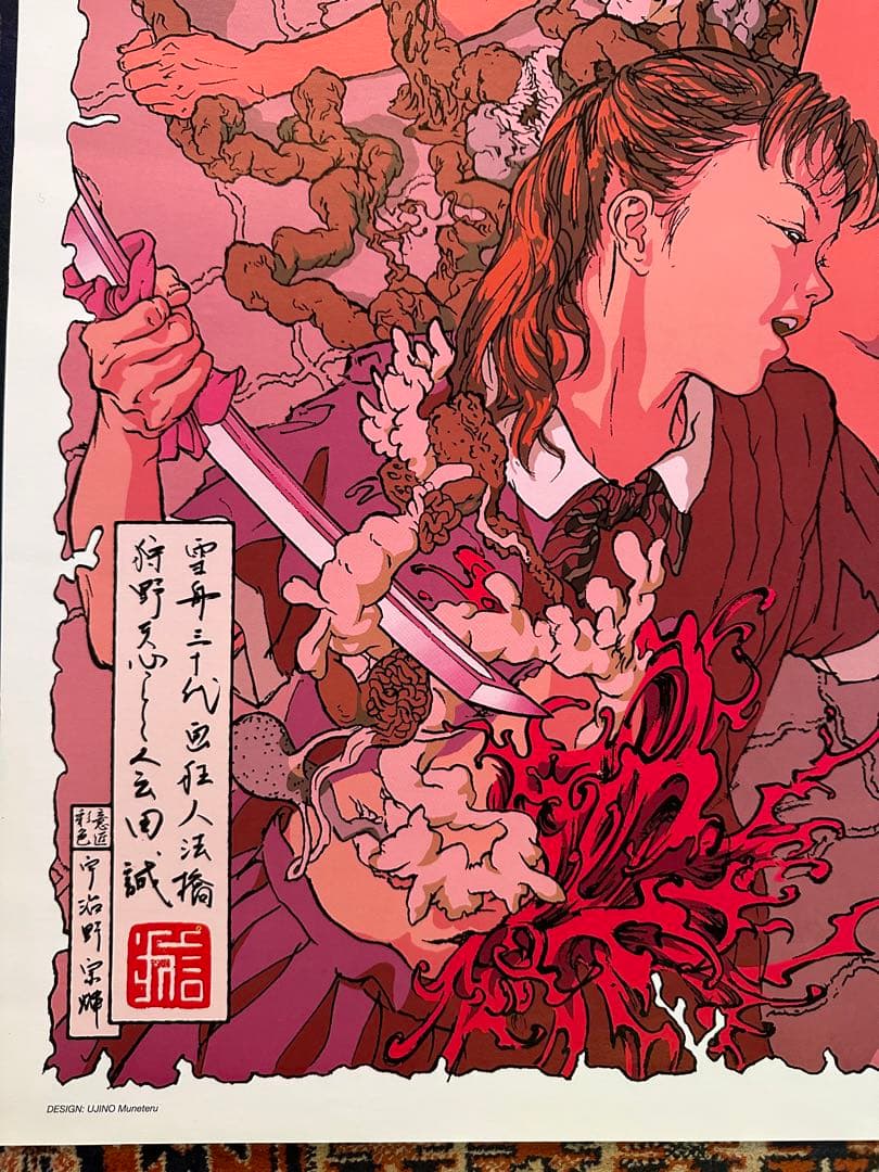 会田誠 「切腹女子高生」オフセット リトグラフ 2000