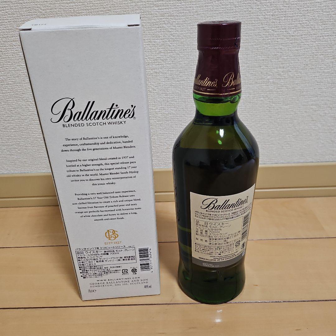 バランタイン 17年 700ml