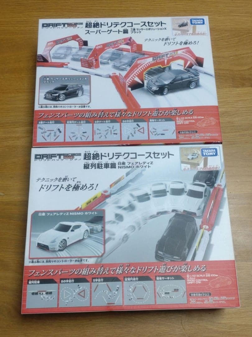 ドリフトパッケージナノ 超絶ドリテクコースセット フェアレディZ & ランエボ