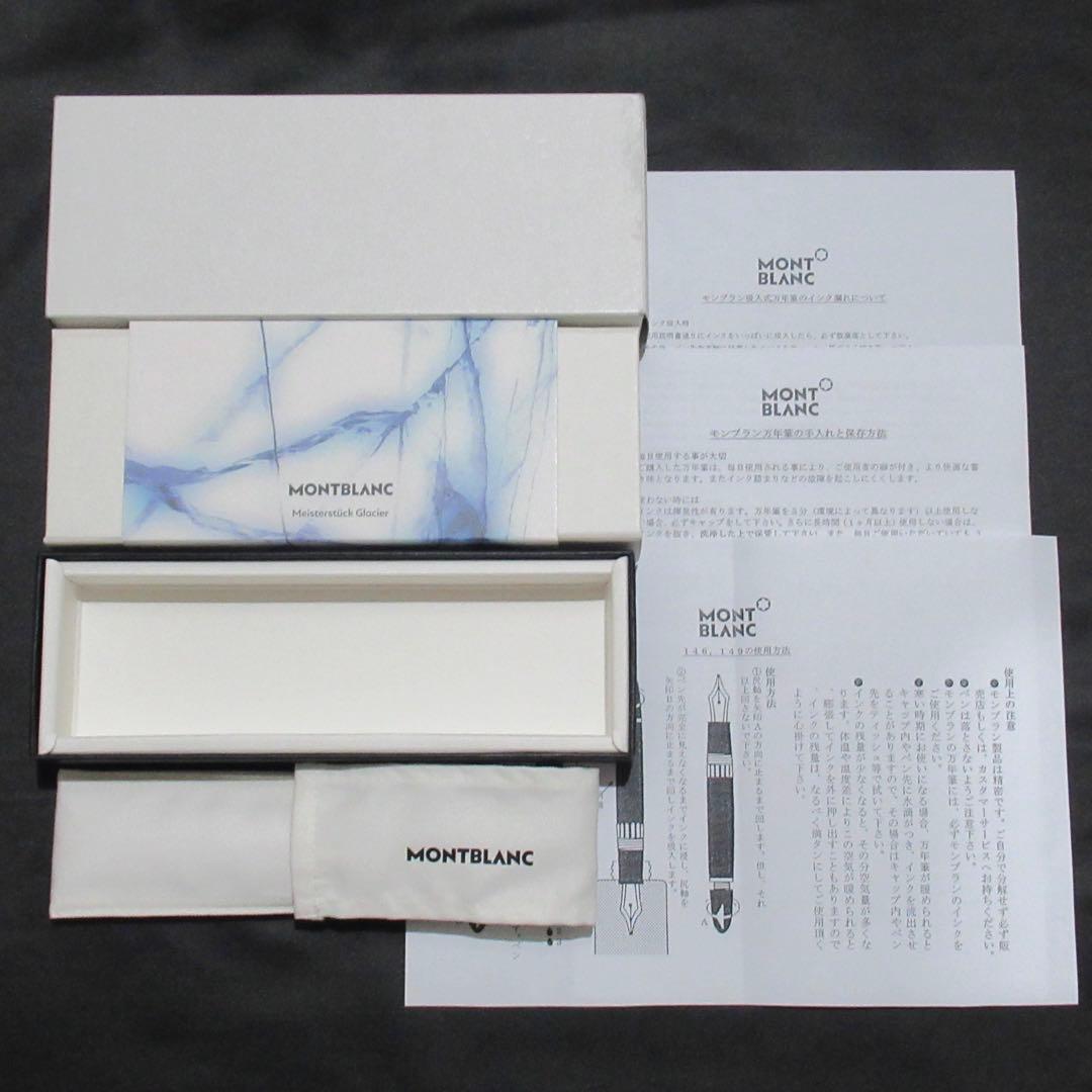 モンブラン 万年筆 146 グレイシャー ソリテール 129406