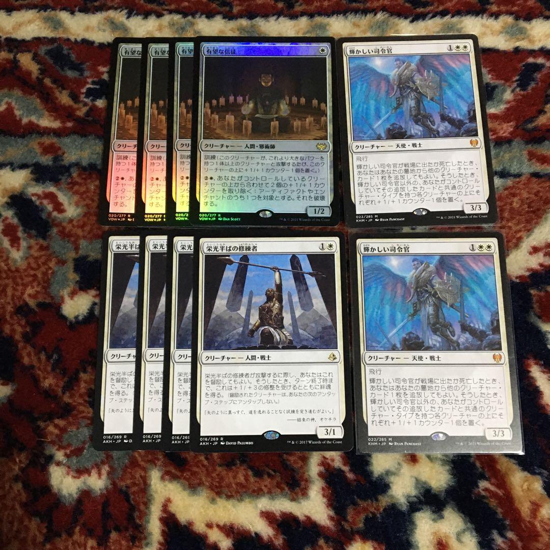 mtg MTG マジックザギャザリング　白・緑　デッキ　※