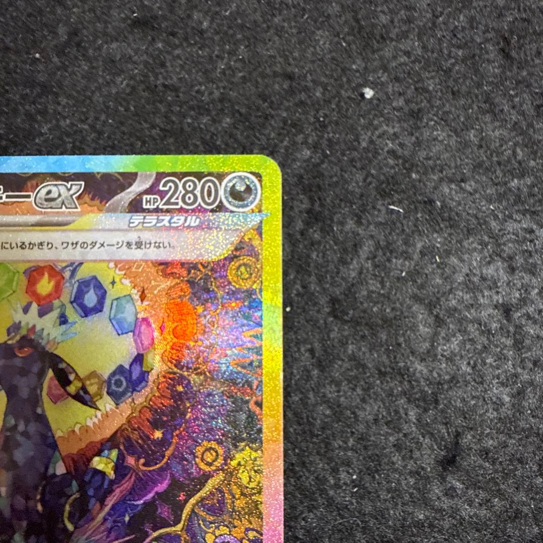 早い者勝ち！　ポケモンカード　ブラッキーex sar テラスタルフェス ex