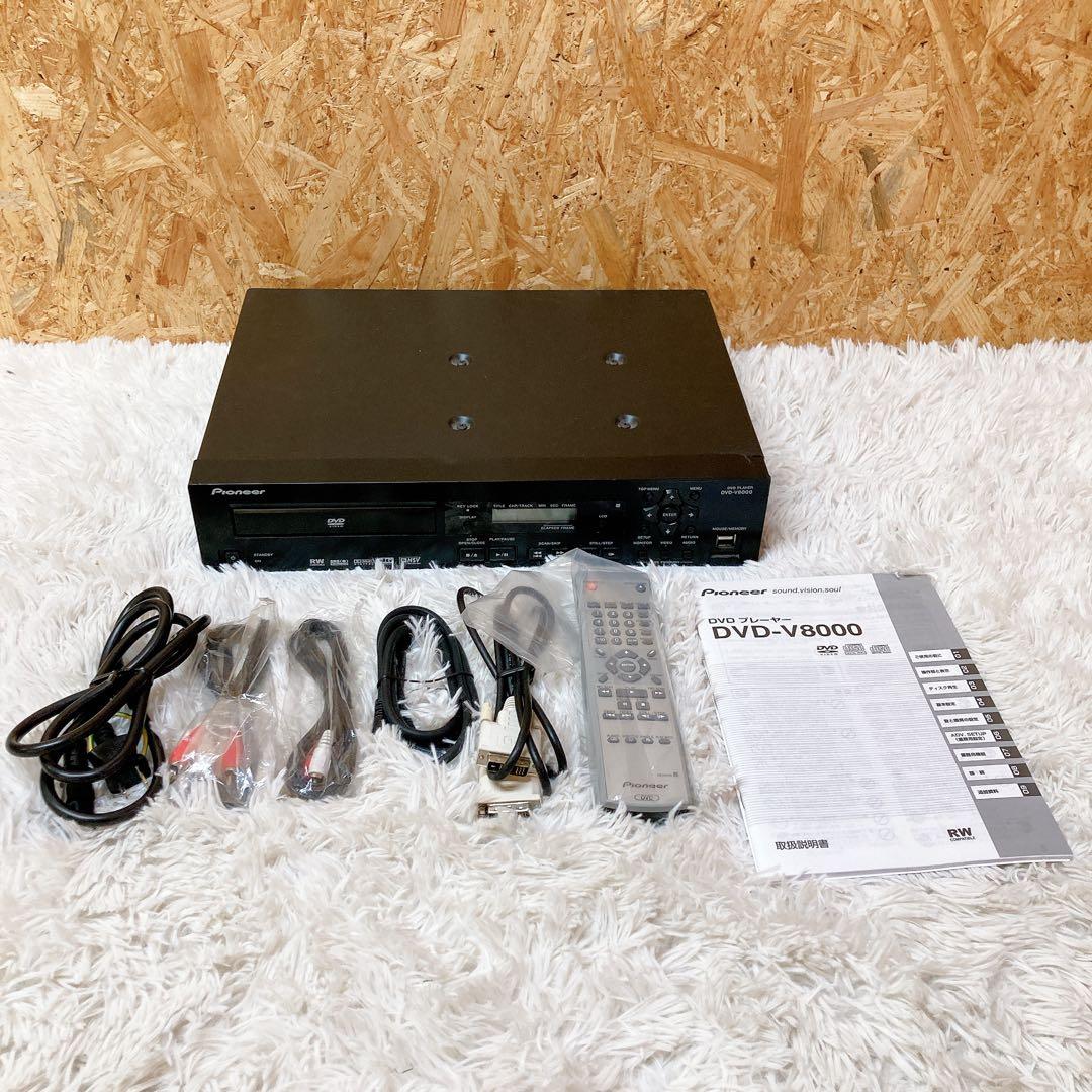 Pioneer 業務用DVDプレーヤー　dvd-v8000
