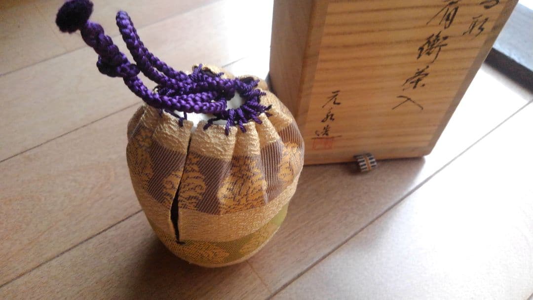 高取茶入　茶道具　お茶入れ　　　　　　　　　元永陶苑　元永影一　(新品・未使用)