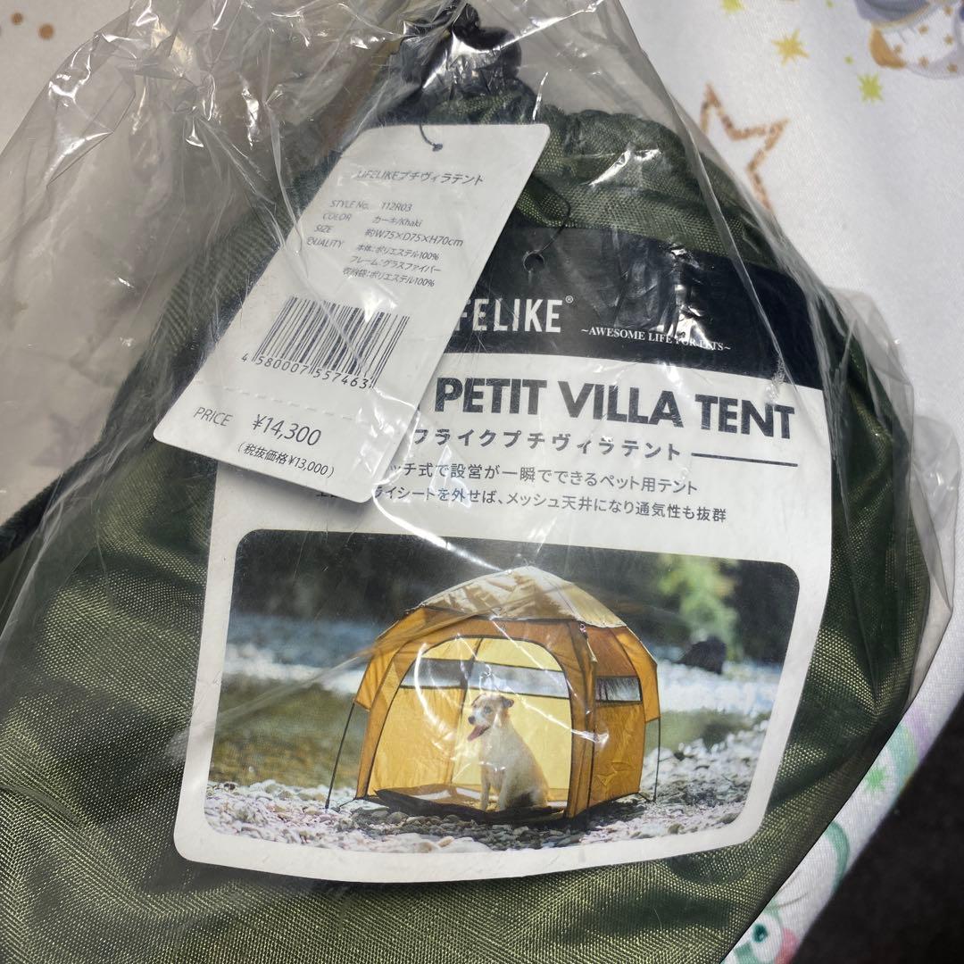 Lifelike Petit Villa Tent 犬用テント