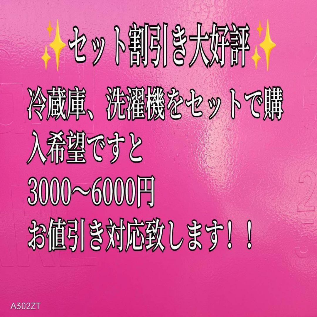 2691◀設置まで対応　マックスゼン　大型冷蔵庫　人気モデル