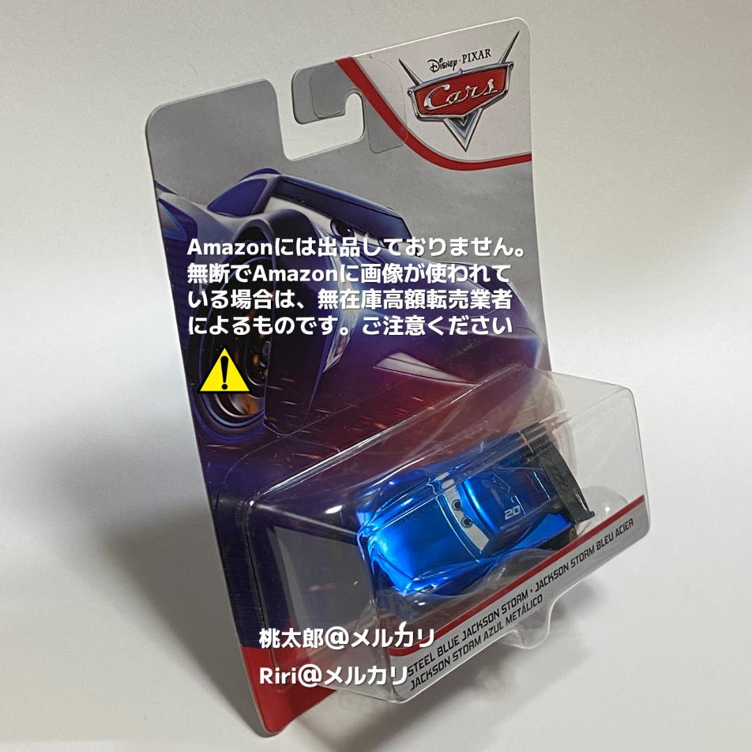 【海外非売品】マテル　ジャクソンストーム　ブルーメタリック