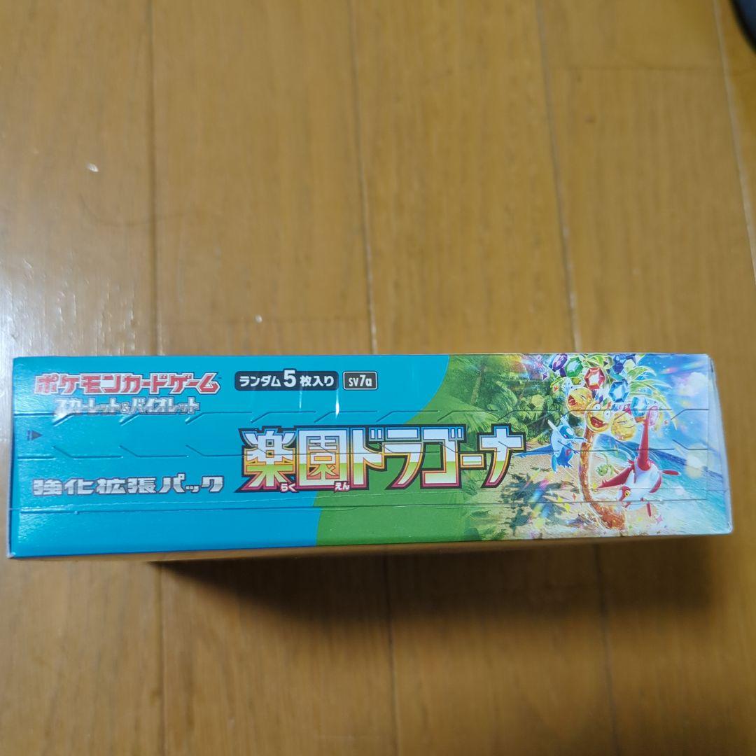 ポケモンカードゲーム 楽園ドラゴーナ 　BOX　未開封　シュリンクつき