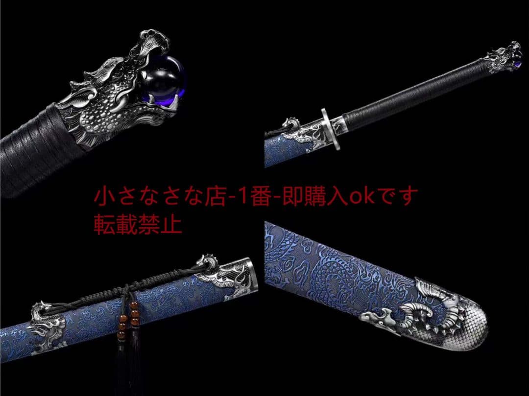 飛龍繍春刀  古兵器 武具 刀装具 日本刀 模造刀 居合刀