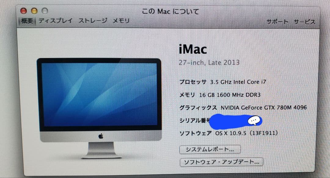 その他 Apple iMac (27-inch, Late 2013)